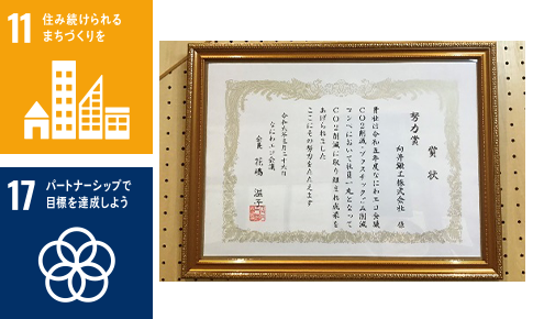 地域貢献への取り組み｜向井鍛工株式会社